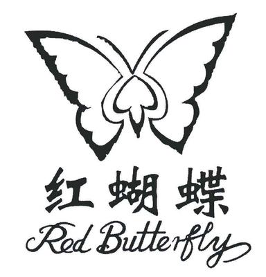 從“紅蝴蝶”商標(biāo)案例看服裝鞋帽行業(yè)如何規(guī)避競品近似商標(biāo)風(fēng)險