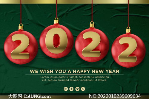 圣誕球上的金色數(shù)字 創(chuàng)意設(shè)計源文件與數(shù)字文化新體驗