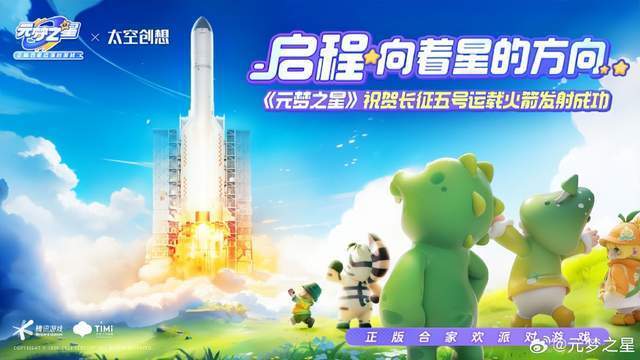 14億投入背后的風(fēng)暴 騰訊《元夢(mèng)之星》大手筆回饋玩家，為何反陷輿論漩渦？