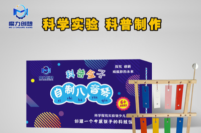 江西幼兒園科學(xué)實(shí)驗(yàn)套裝批發(fā)